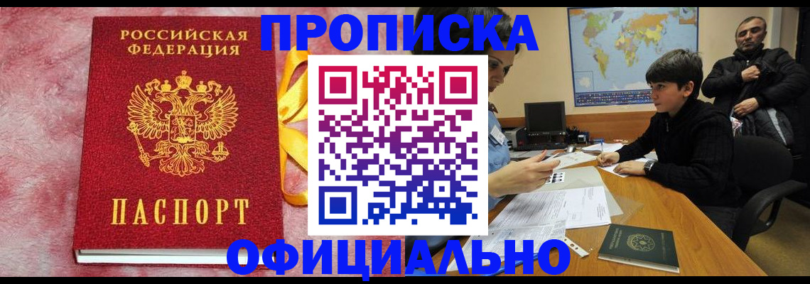 прописка 2025 в Тетюшах