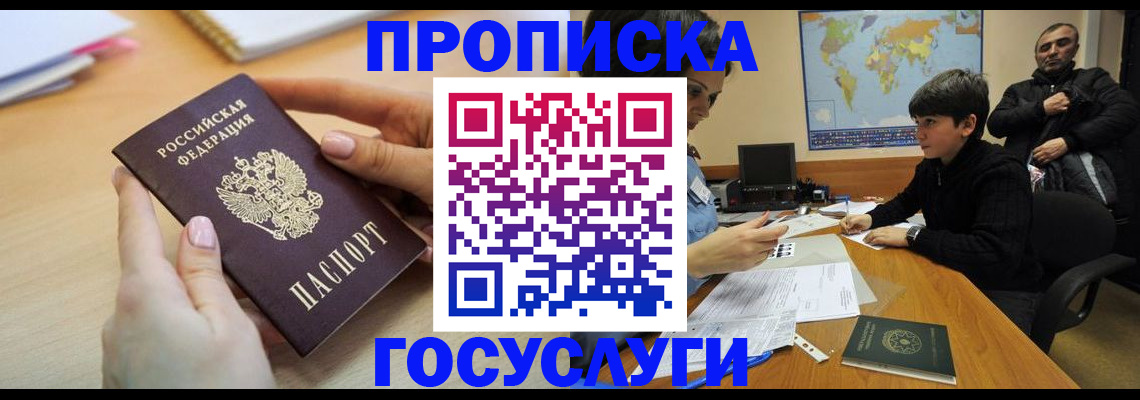 прописка гарантия в Тетюшах