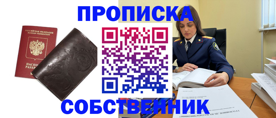 прописка для школы в Тетюшах