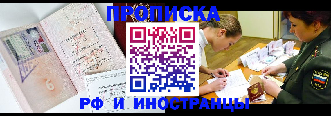 прописка для военкомата в Тетюшах